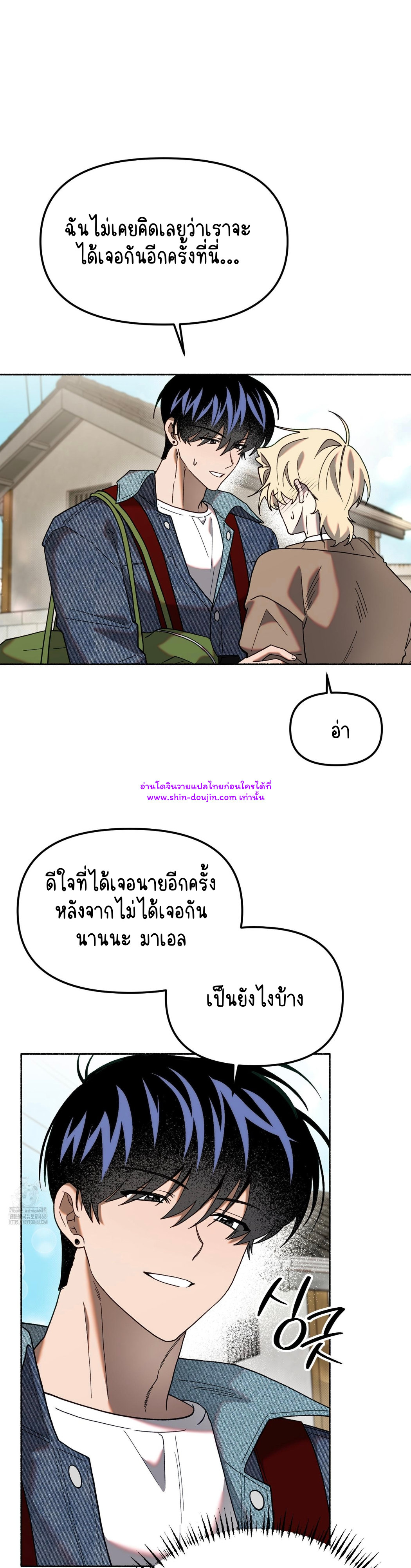 Moloch’s Curtain EP 3